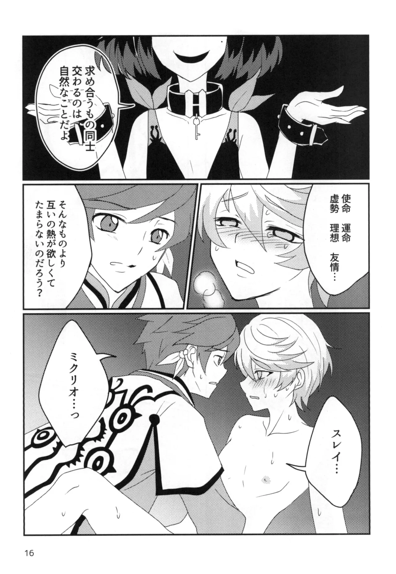 Live=eviL Page.15