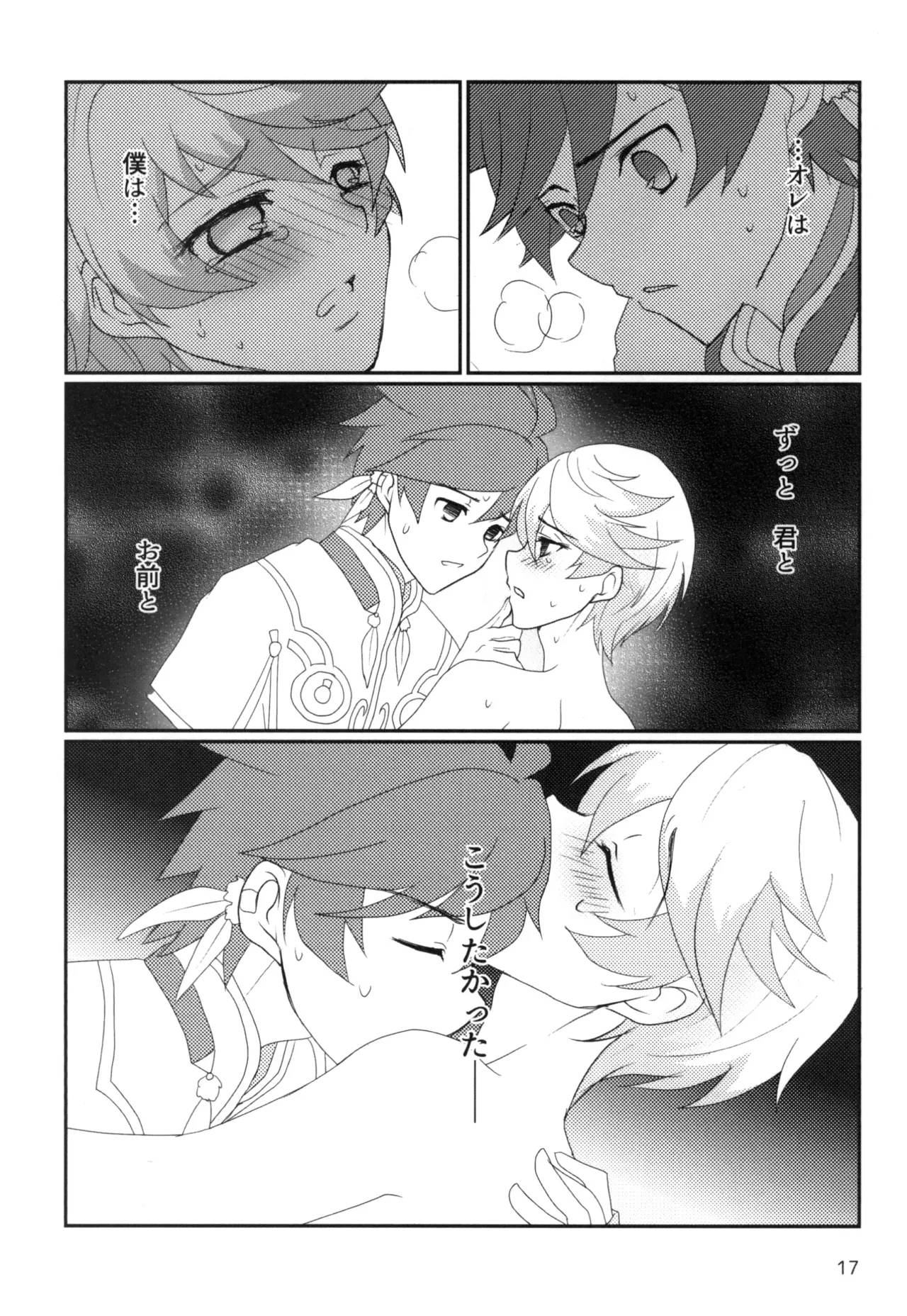 Live=eviL Page.16