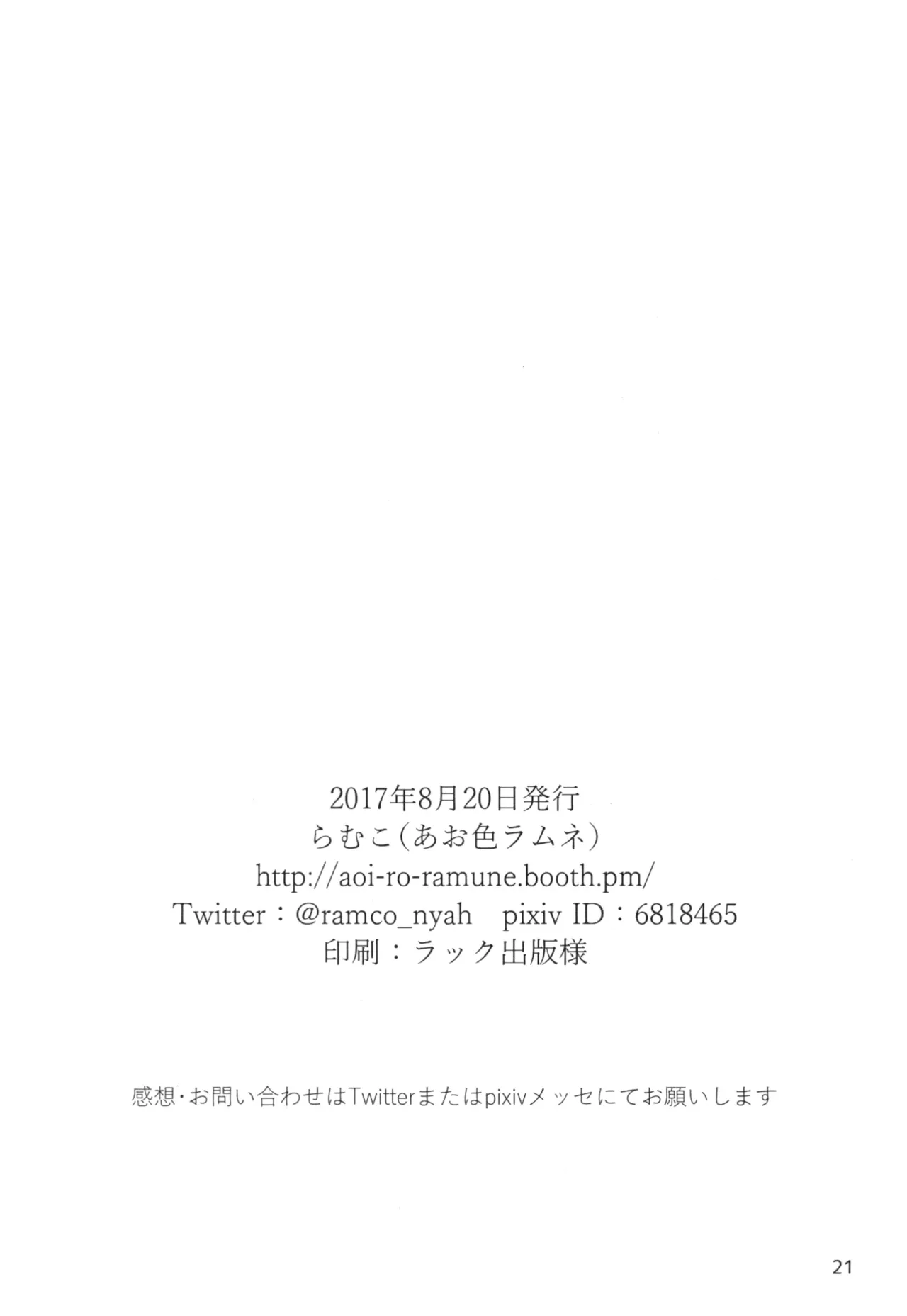 Live=eviL Page.20