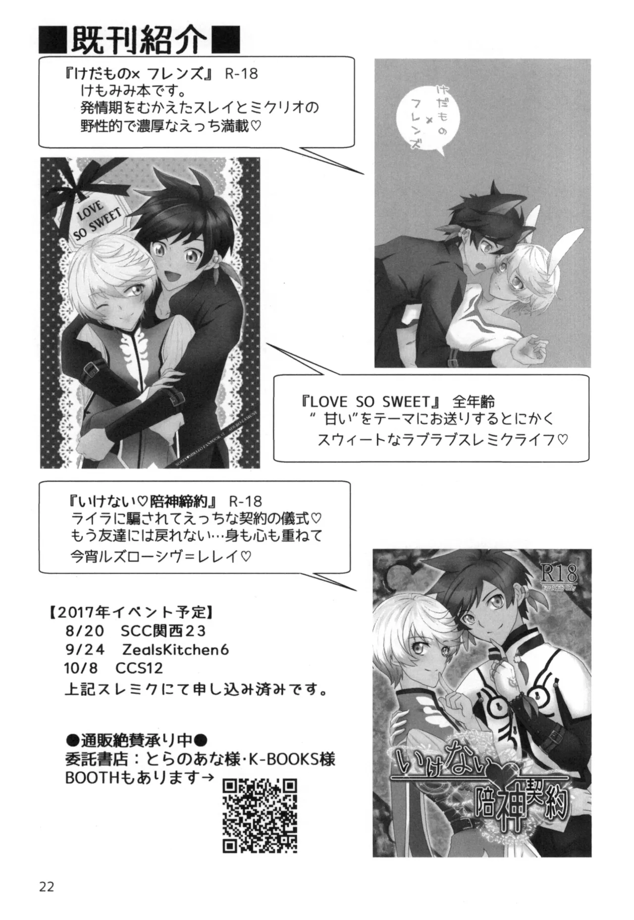 Live=eviL Page.21