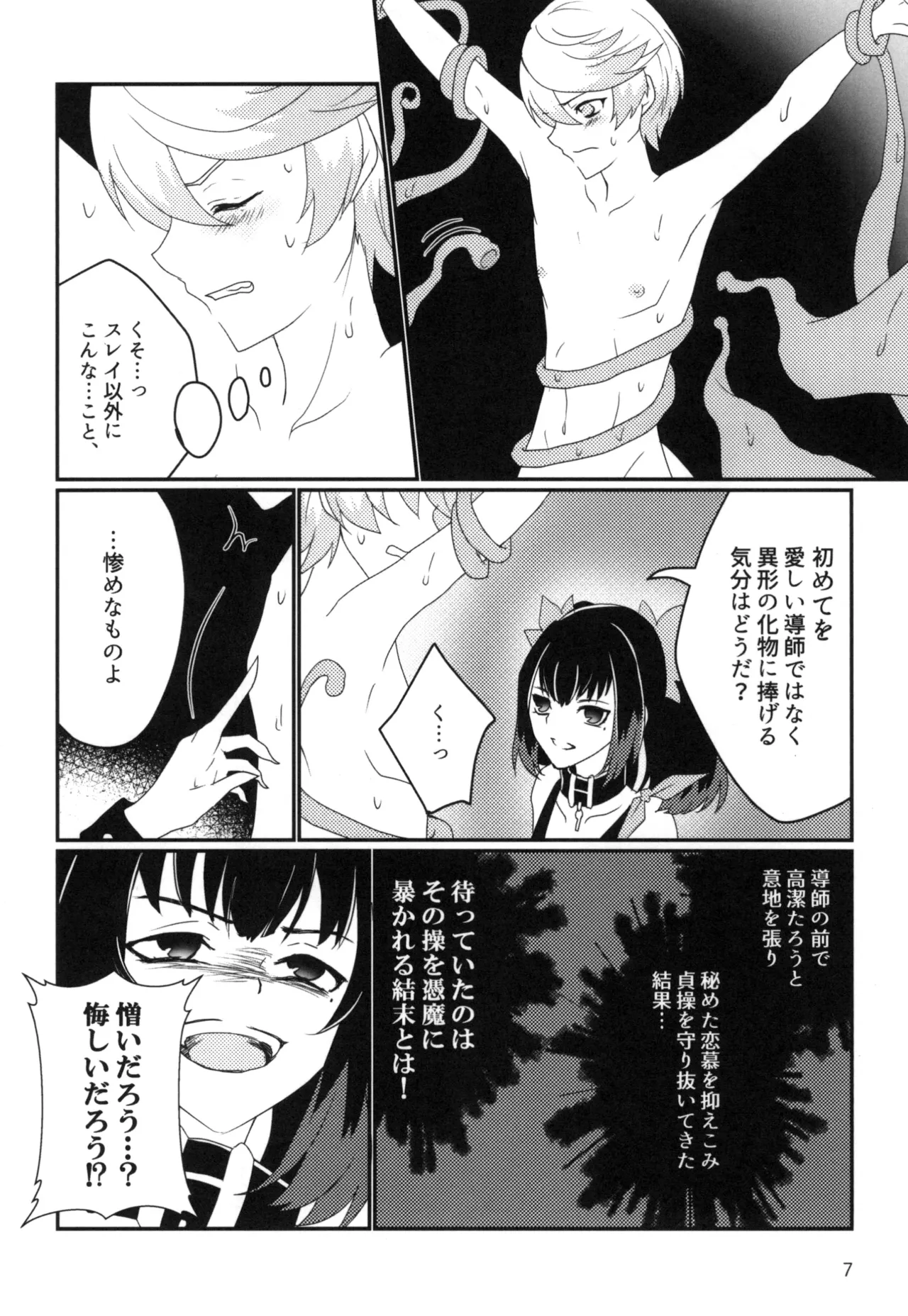Live=eviL Page.6