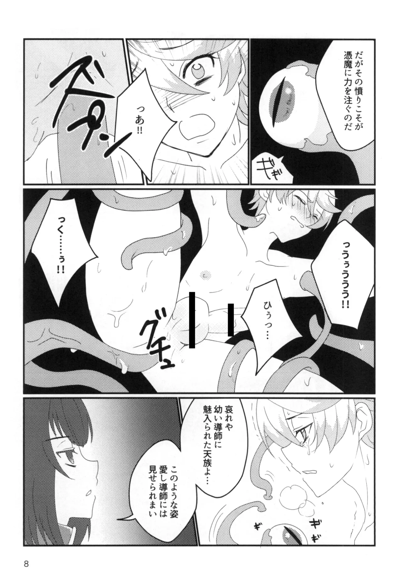 Live=eviL Page.7