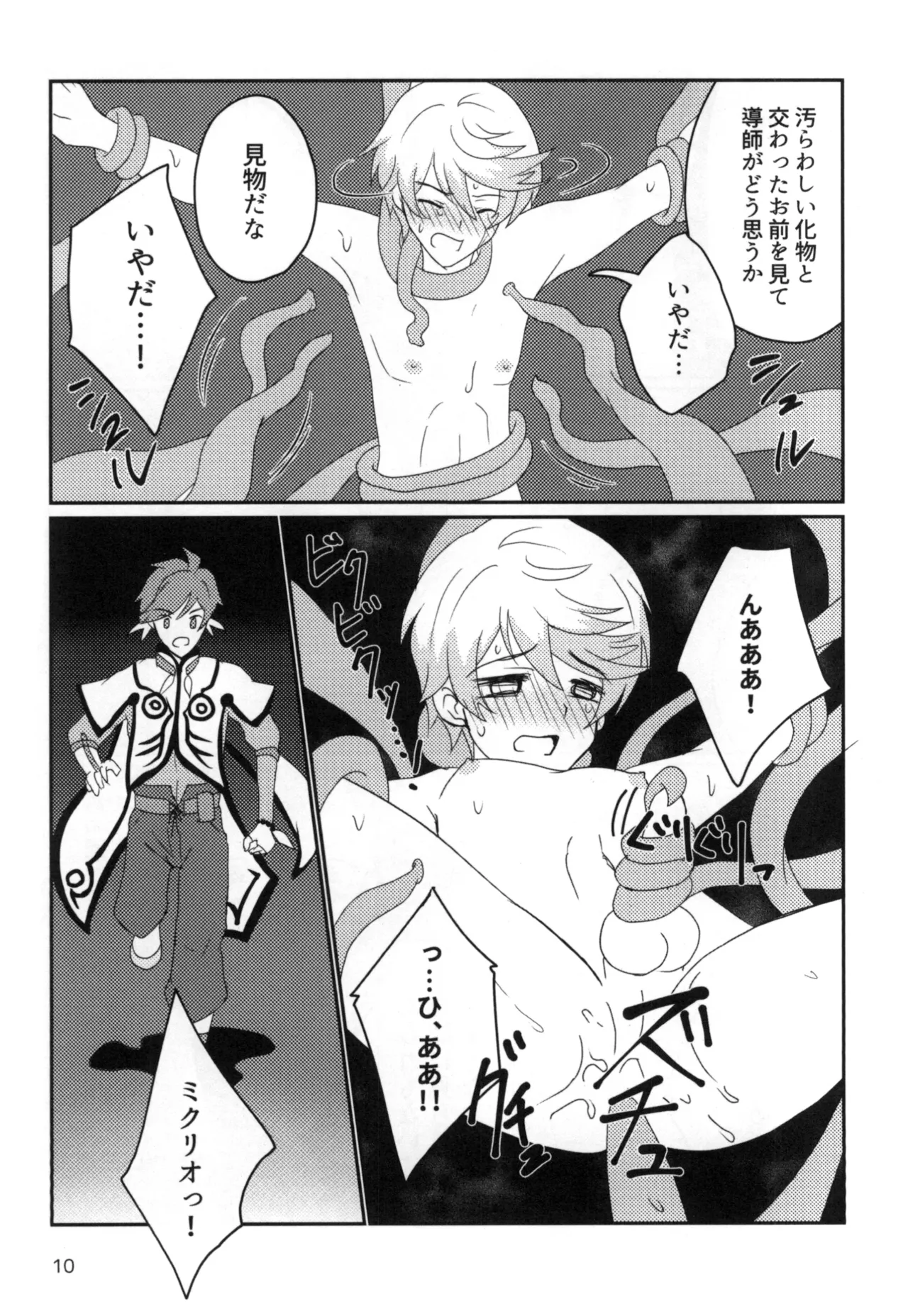Live=eviL Page.9