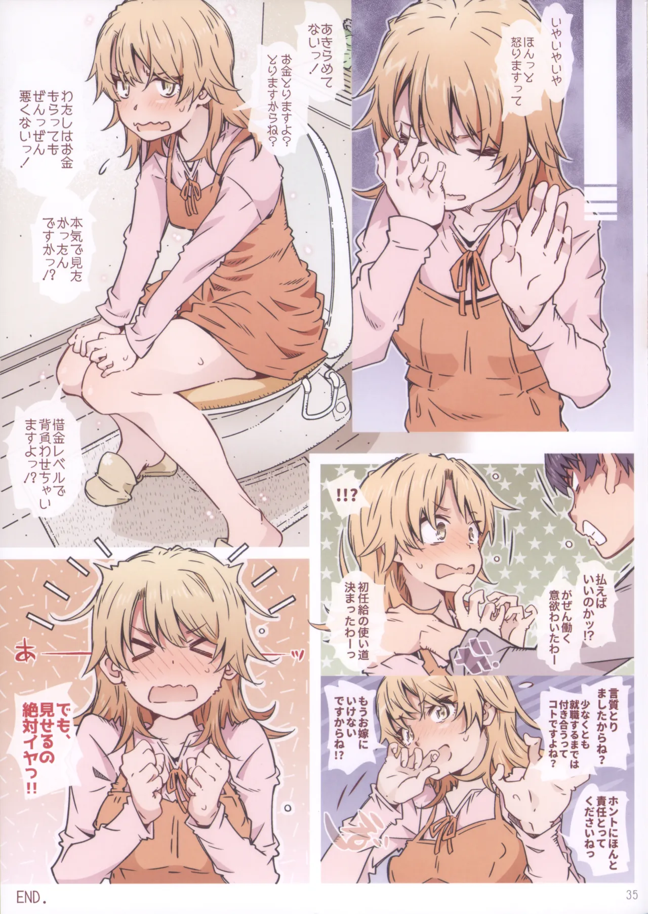 (C105) HOME娘って、どぅ?-総集編2- 遠海はるか Page.35