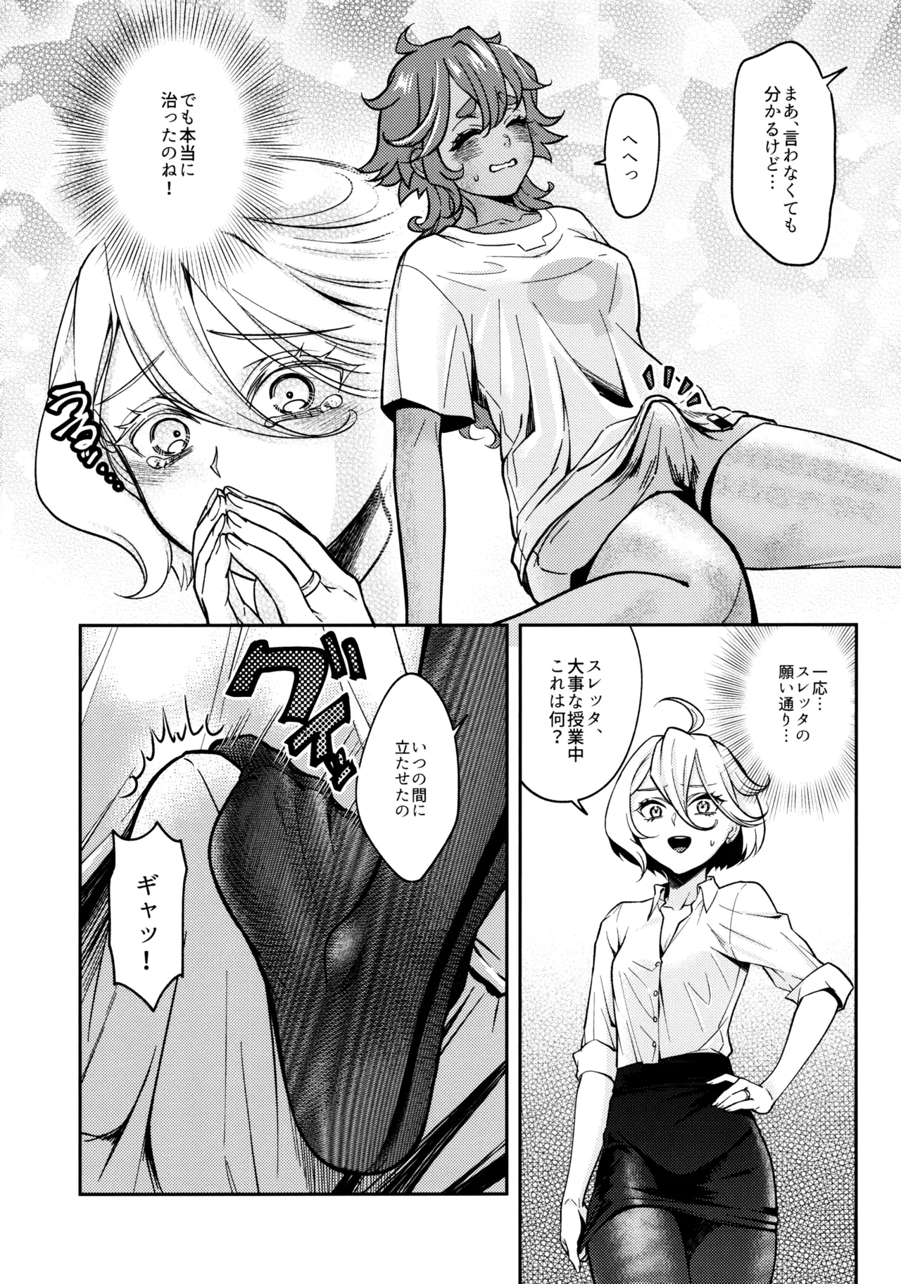 お嫁さんのご褒美 Page.11