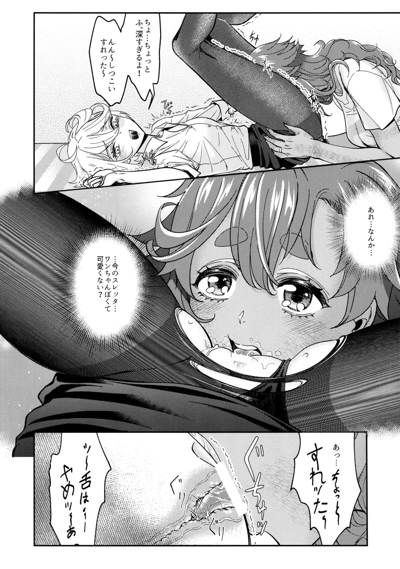 お嫁さんのご褒美 Page.19