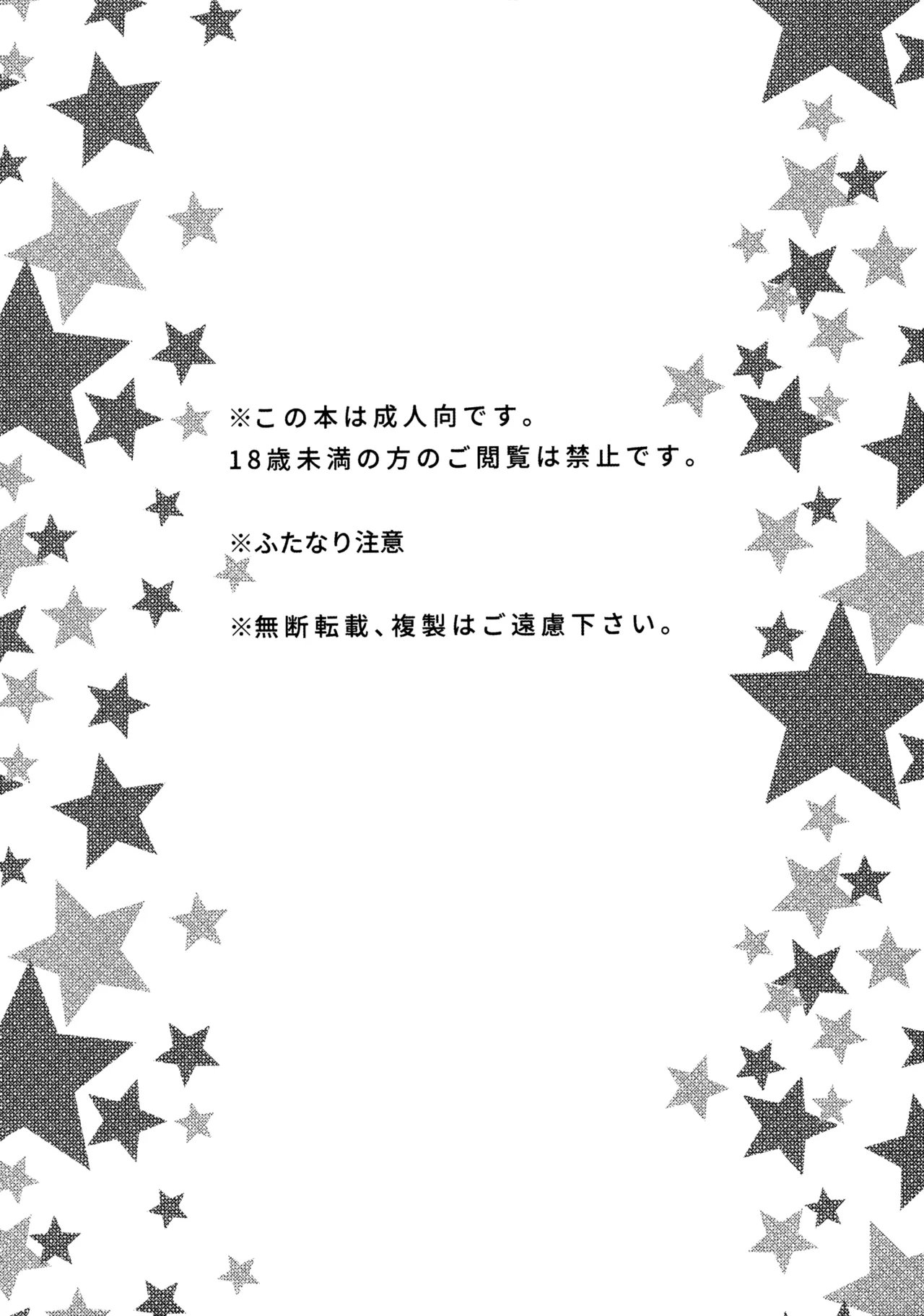 お嫁さんのご褒美 Page.3