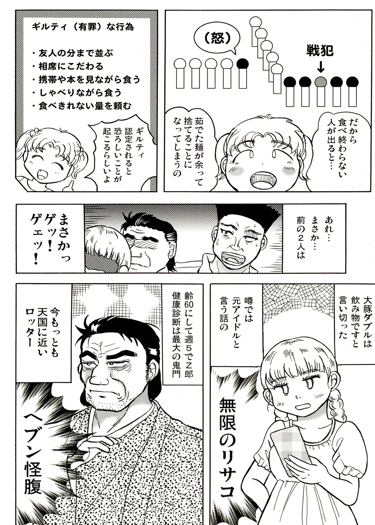 TS少女さくらちゃん2巻 Page.26