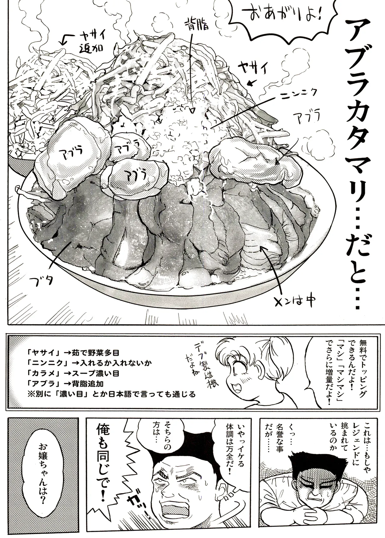 TS少女さくらちゃん2巻 Page.30