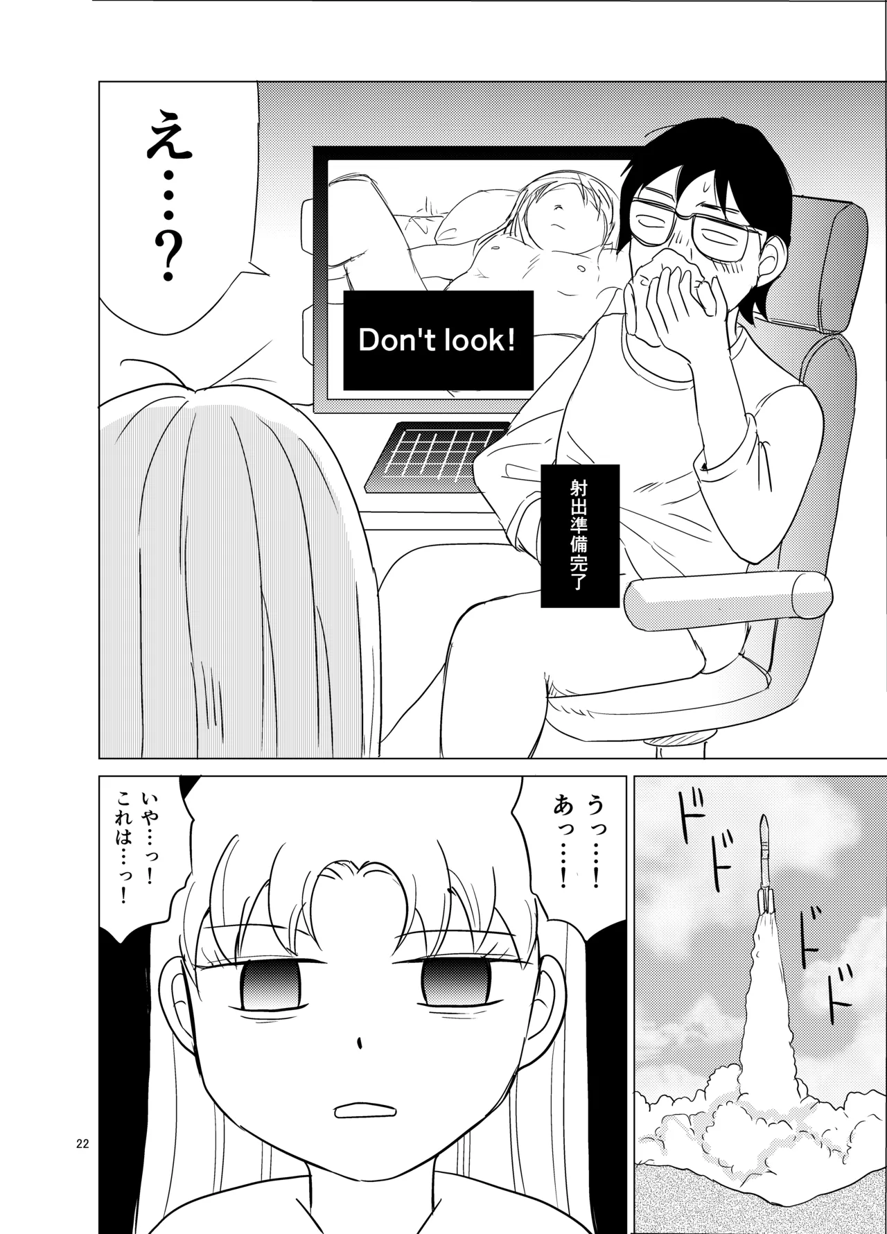 こちらおっさんTS転生没落令嬢物語4 Page.21