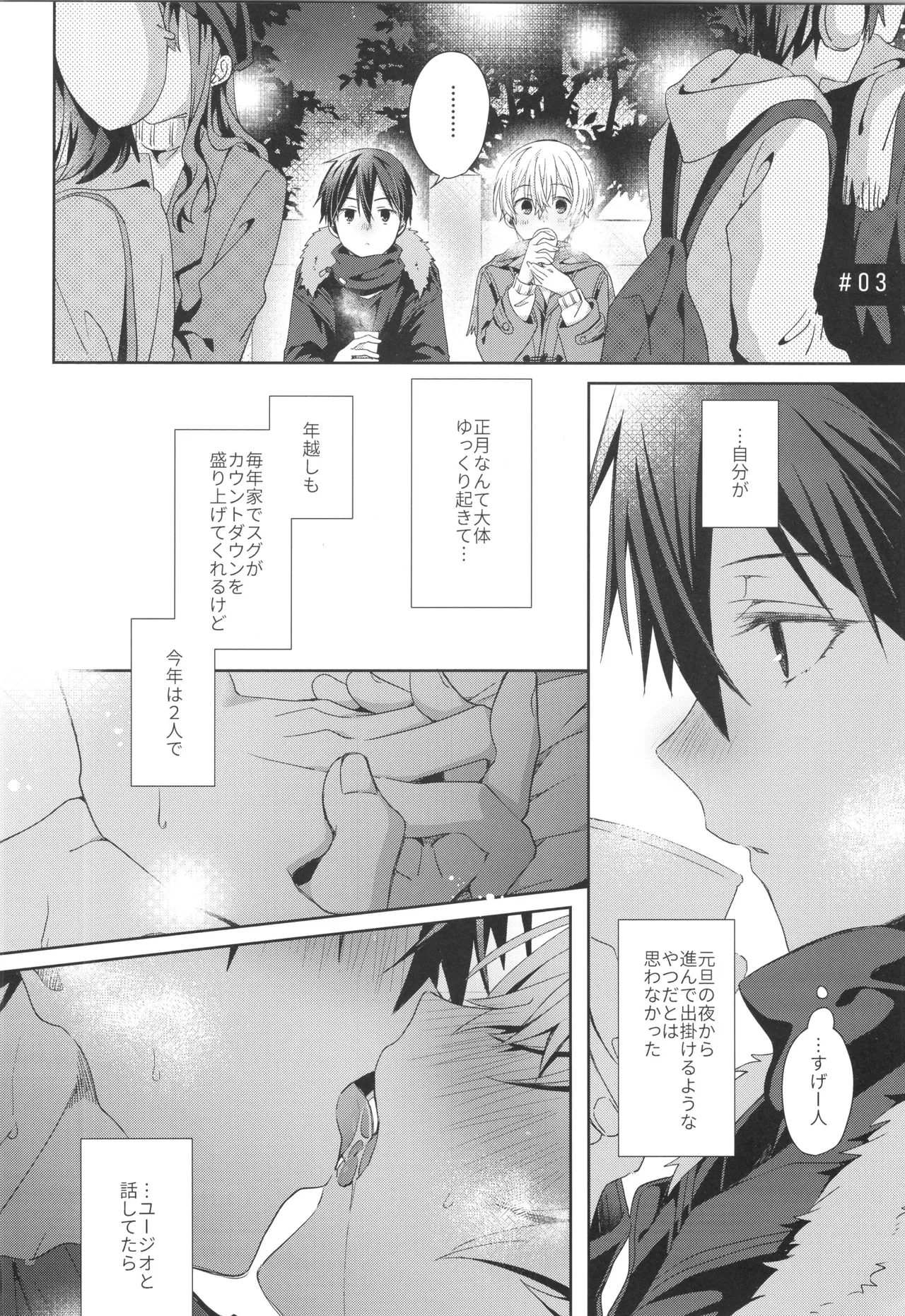 Bit by bit, Page.17
