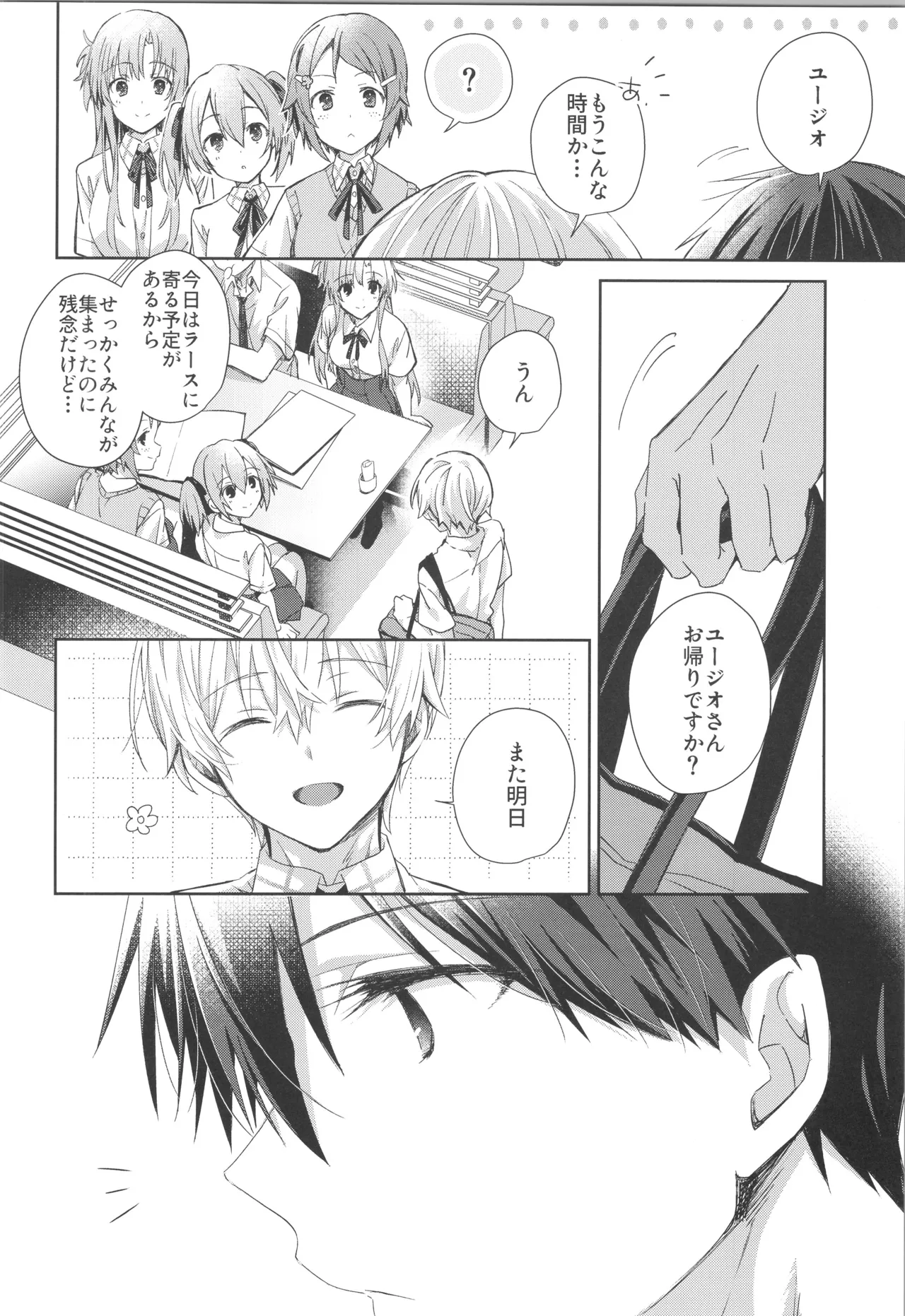 Bit by bit, Page.33