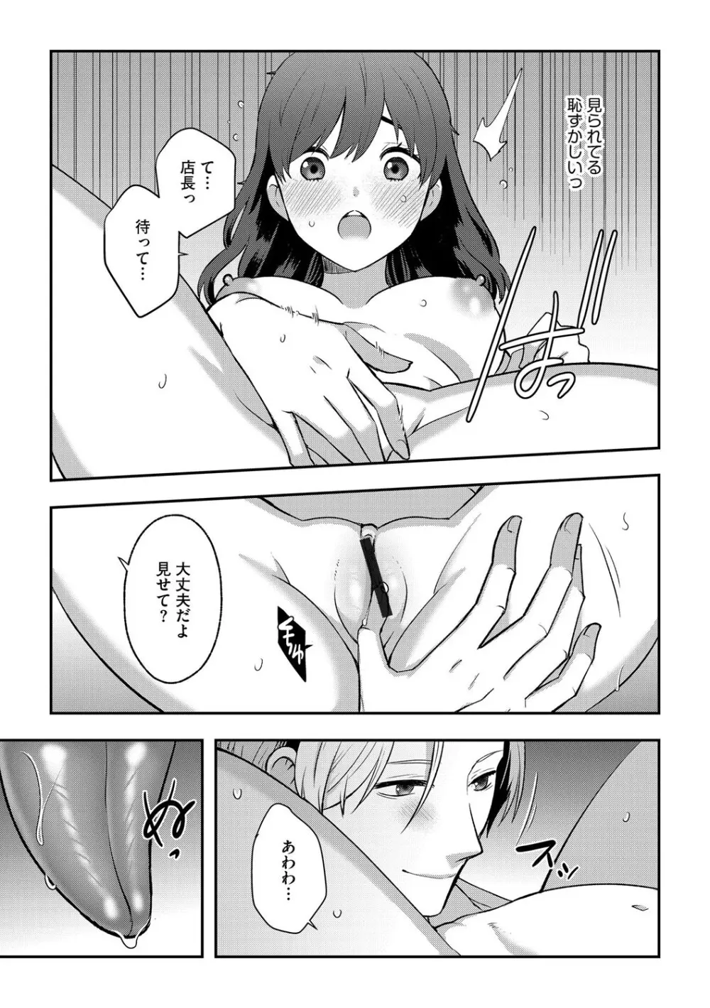 G-エッヂ Vol.063 Page.120
