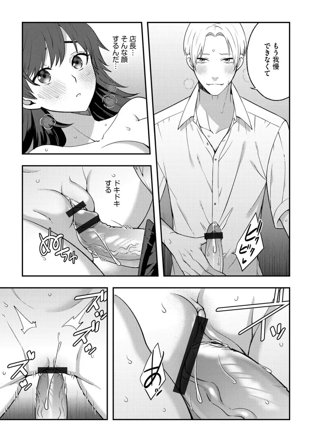 G-エッヂ Vol.063 Page.124