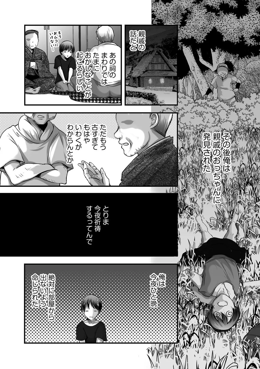 G-エッヂ Vol.063 Page.163