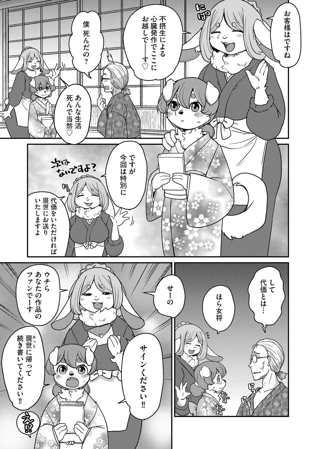 G-エッヂ Vol.063 Page.58