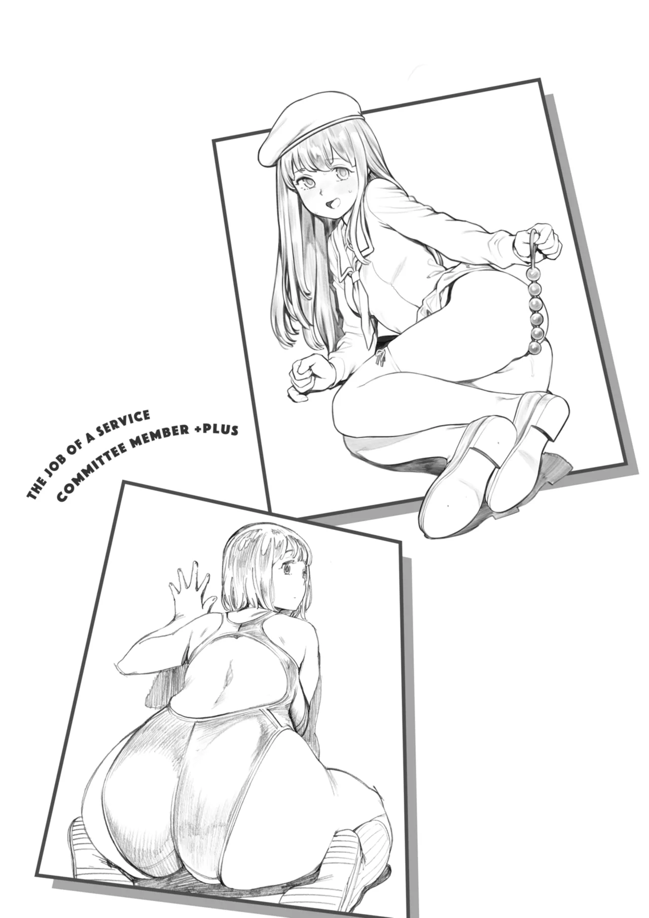 奉仕委員のおしごと・ぷらす Page.169