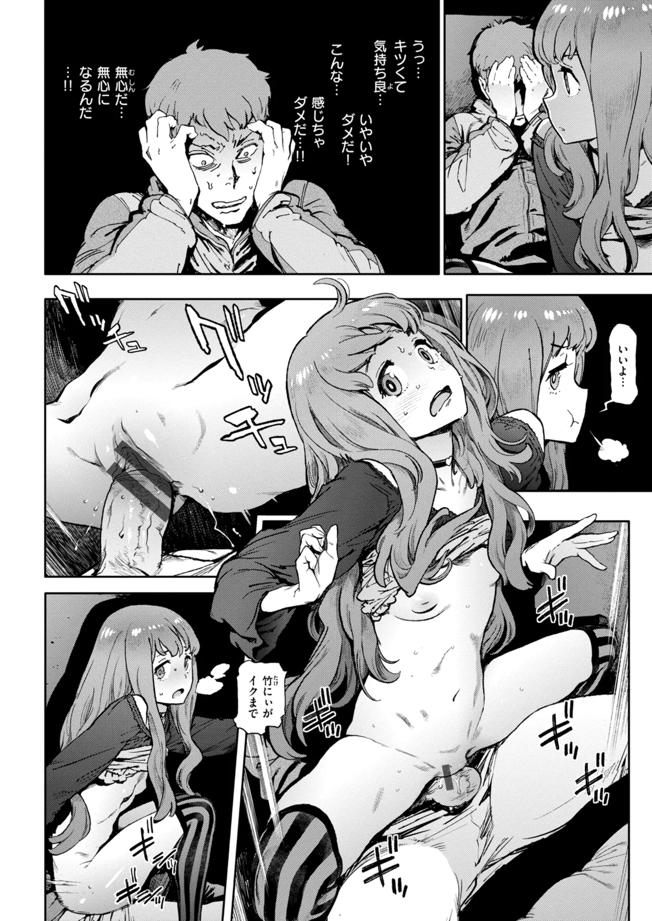 奉仕委員のおしごと・ぷらす Page.236