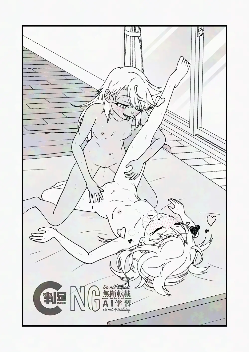 イリクログ（仮） Page.19