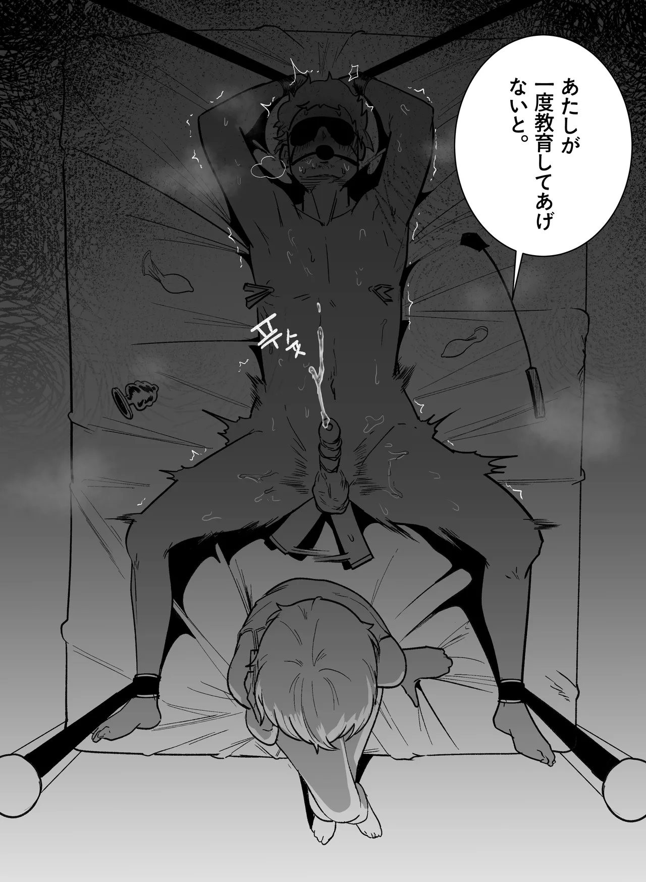 グラマー不良女子にいじめられたが同居することにした2 Page.21