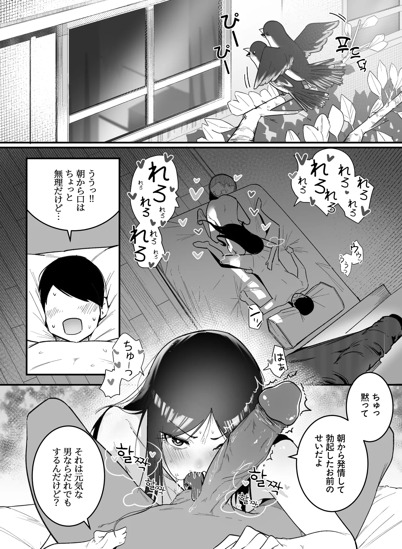 グラマー不良女子にいじめられたが同居することにした2 Page.4