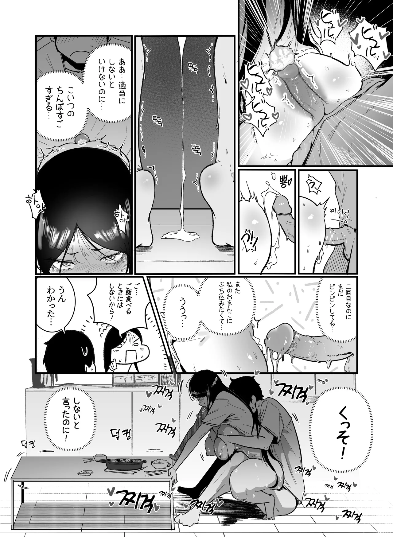 グラマー不良女子にいじめられたが同居することにした2 Page.9