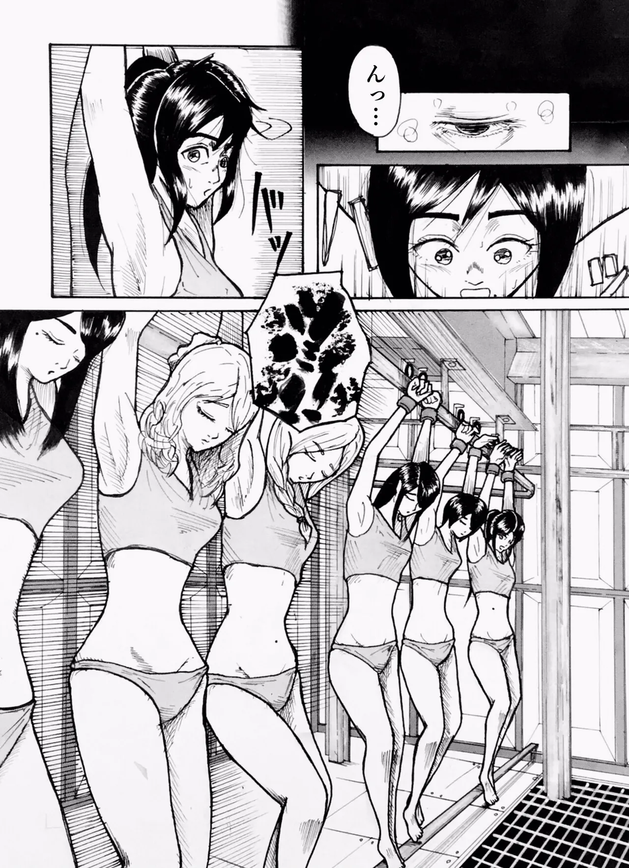 今夜、あのレストランで・・・ Page.17