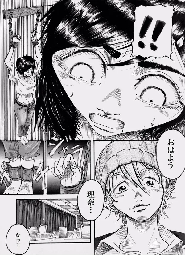 今夜、あのレストランで・・・ Page.3