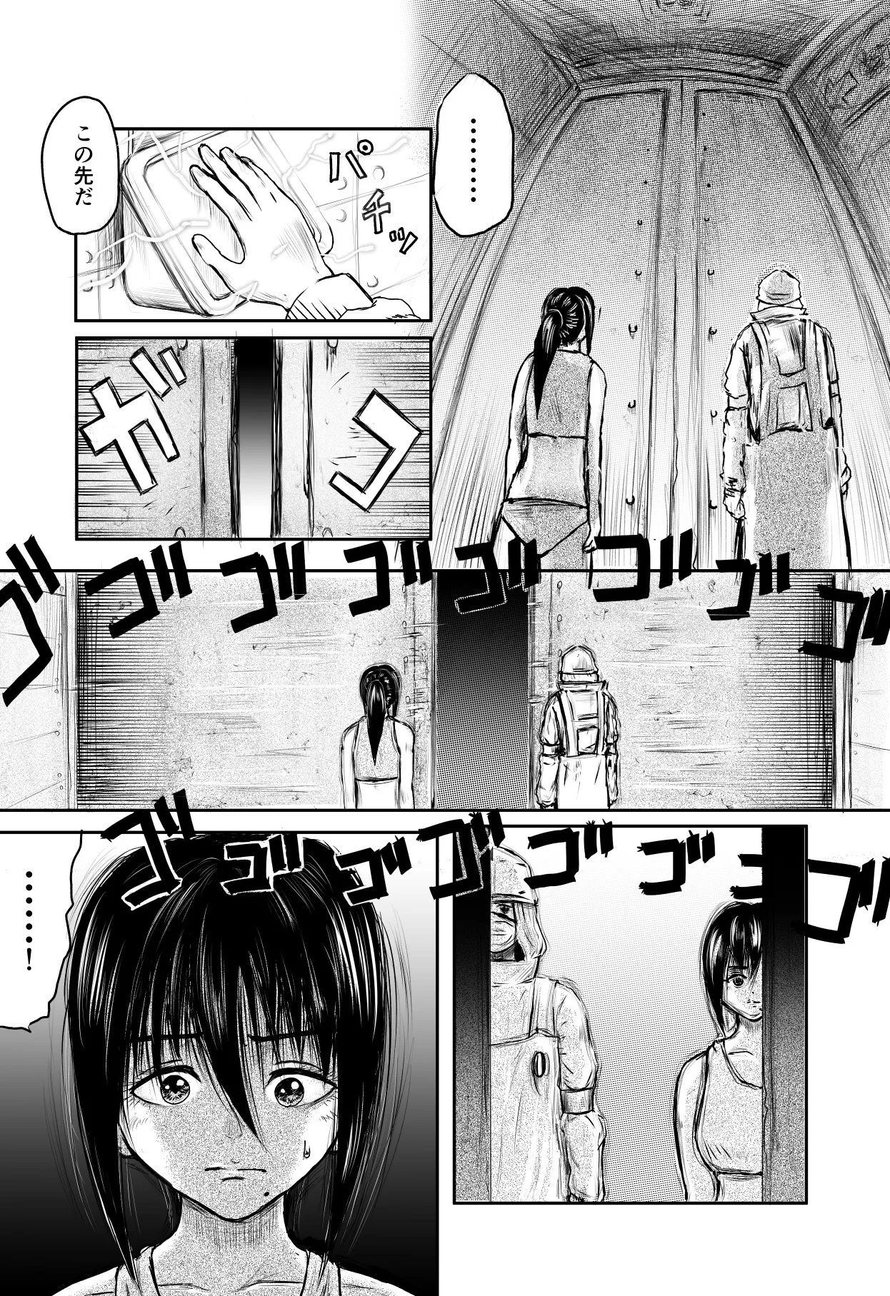 今夜、あのレストランで・・・ Page.30