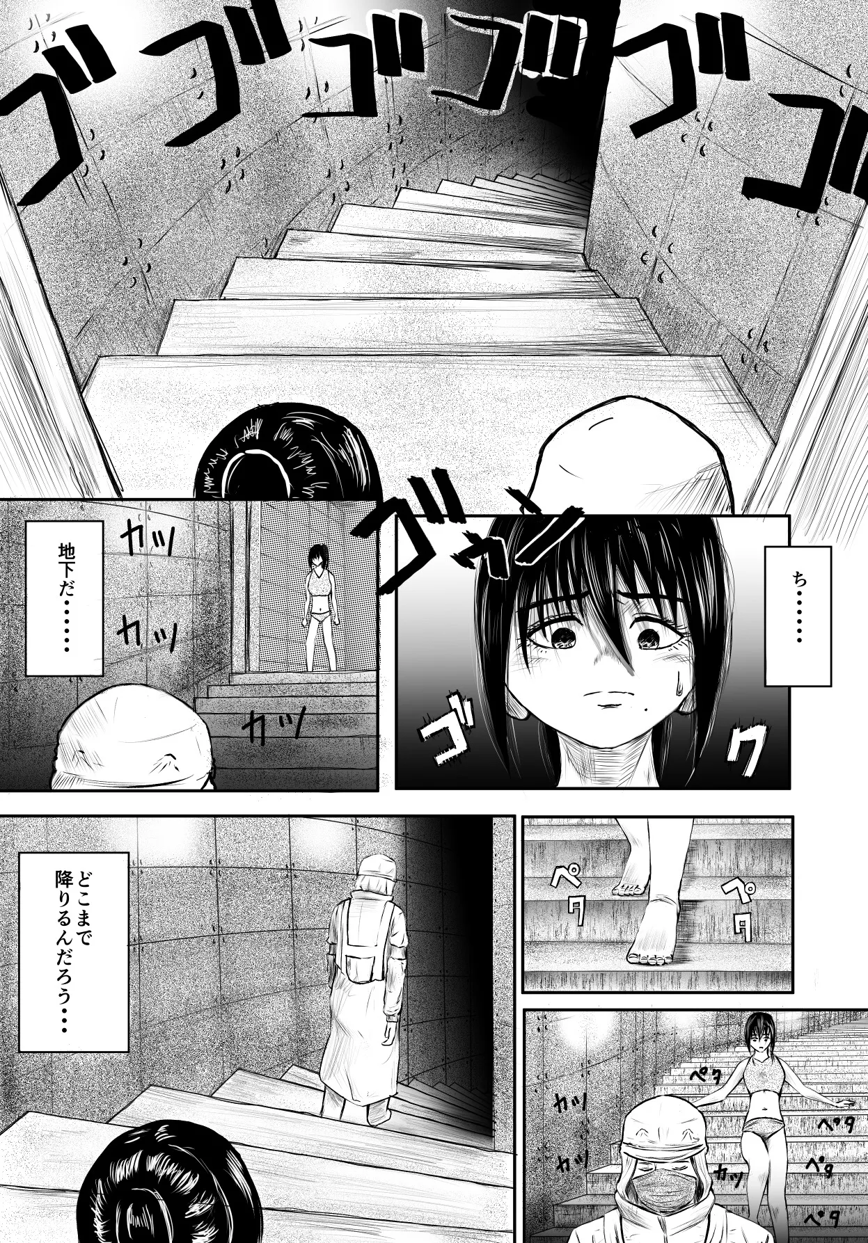 今夜、あのレストランで・・・ Page.31