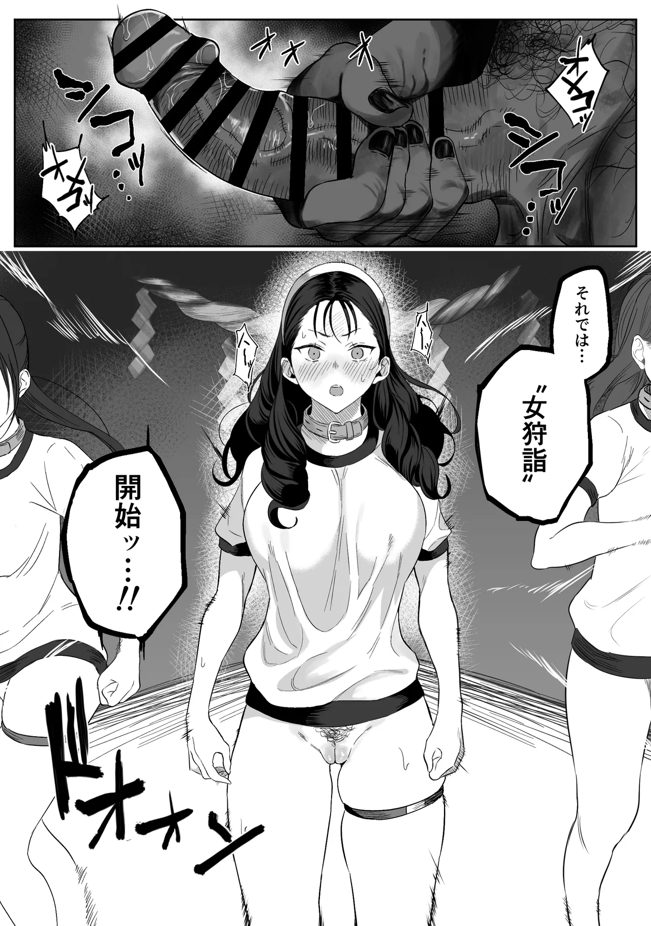 上位存在のいる僕の田舎 ~女狩詣編~ Page.5