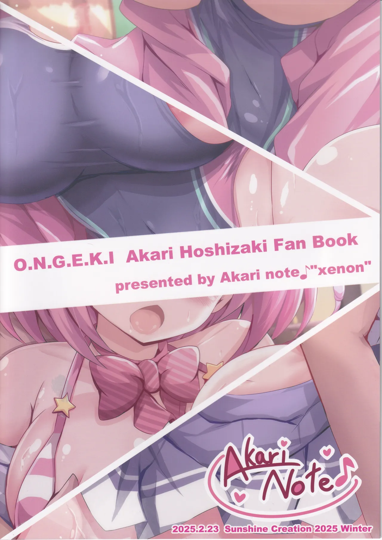 あかりとこれからもずっと一緒! 06 Page.18