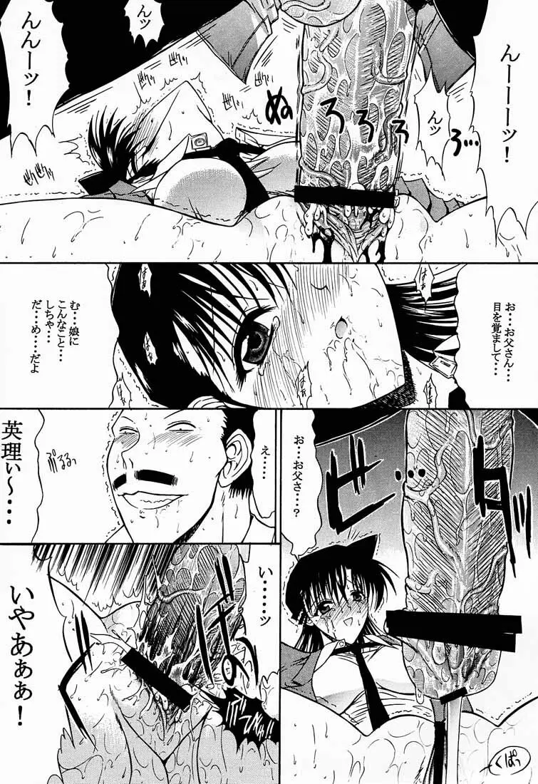 F.L.O.W.E.R Vol.01 Page.13