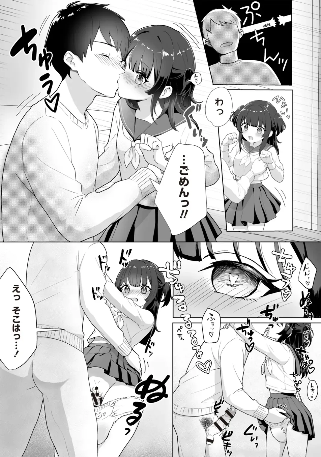 OM's! ~Open My Secrets~Vol.02 Page.180