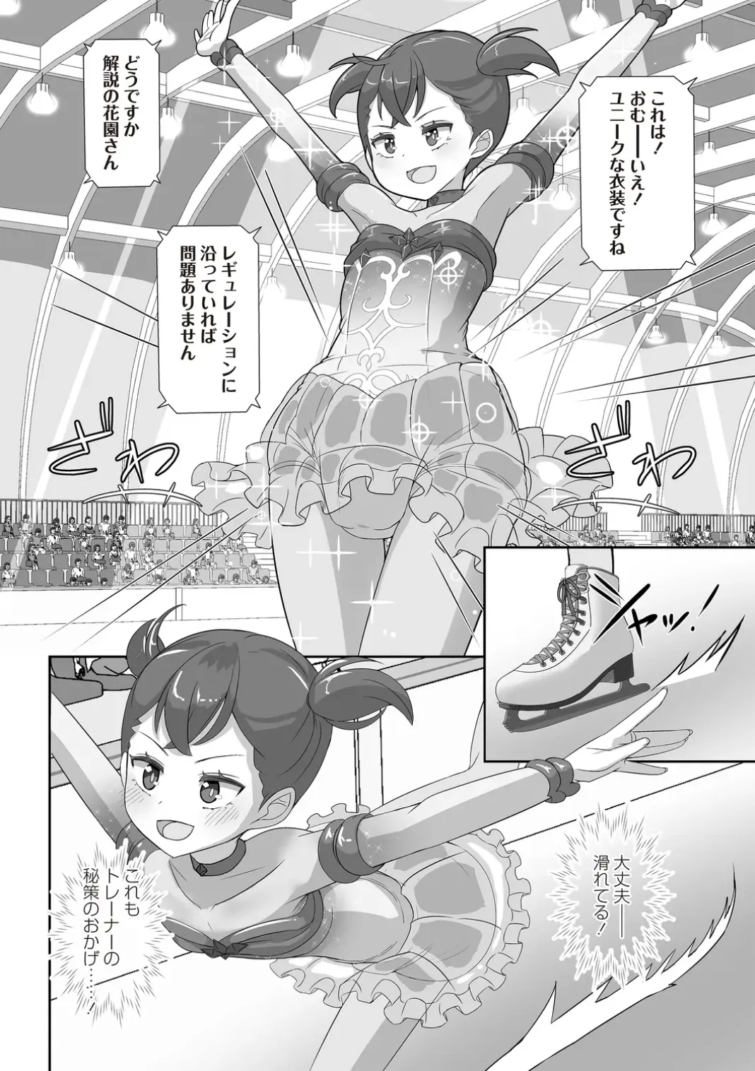 OM's! ~Open My Secrets~Vol.02 Page.198