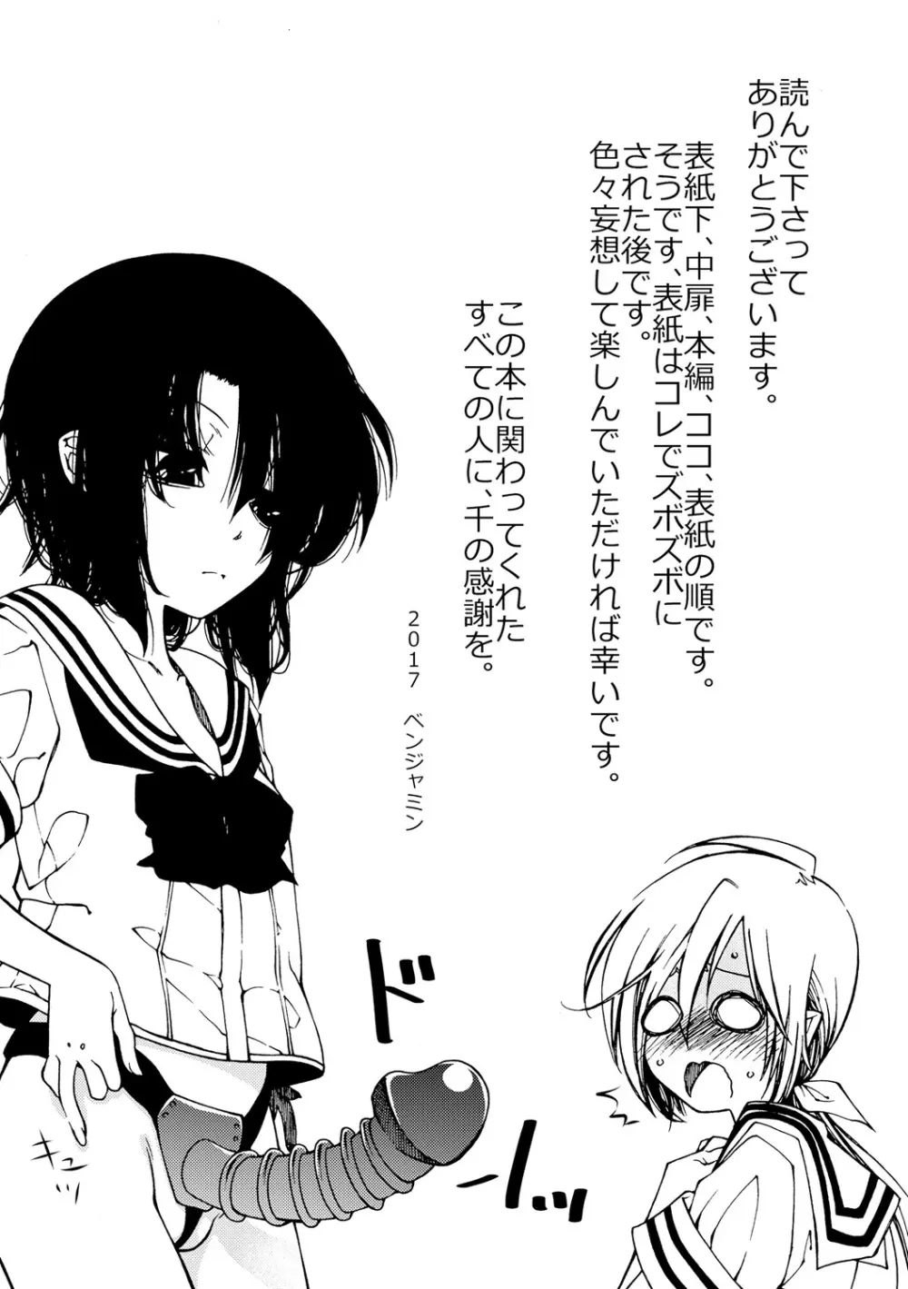 早く射精さないとイッちゃうよ? Page.225