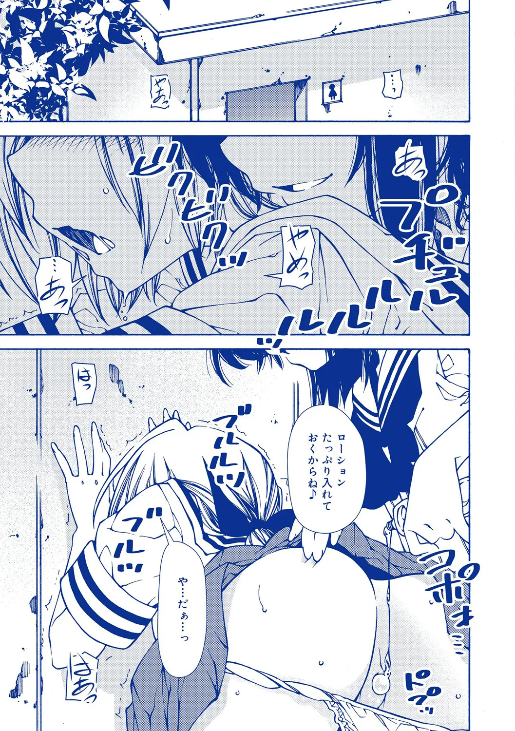 早く射精さないとイッちゃうよ? Page.228
