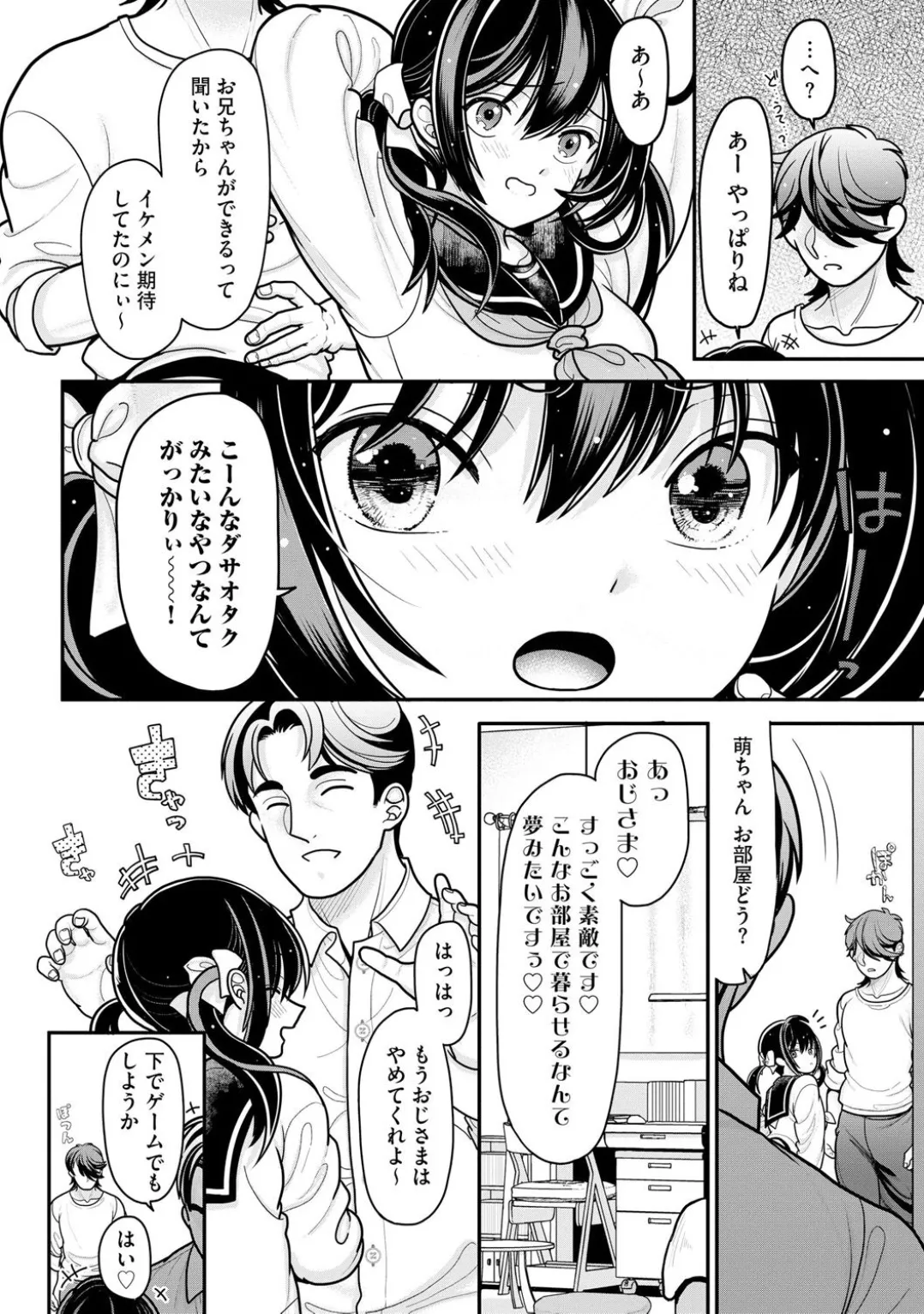コミックB地区 Vol.1 Page.10