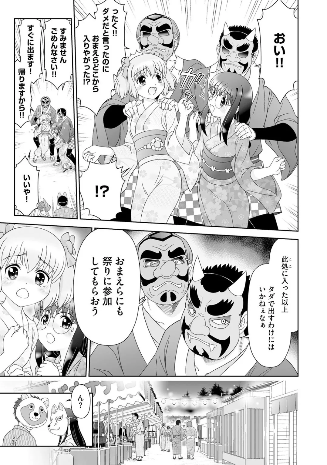 コミックB地区 Vol.1 Page.115