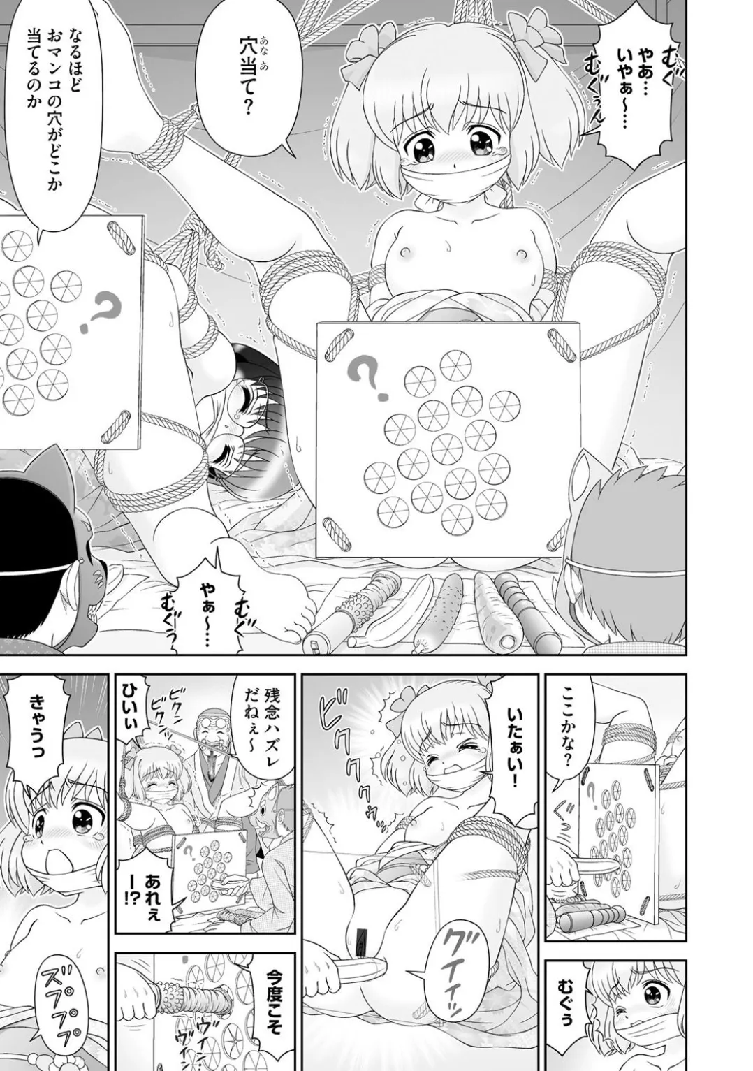 コミックB地区 Vol.1 Page.119