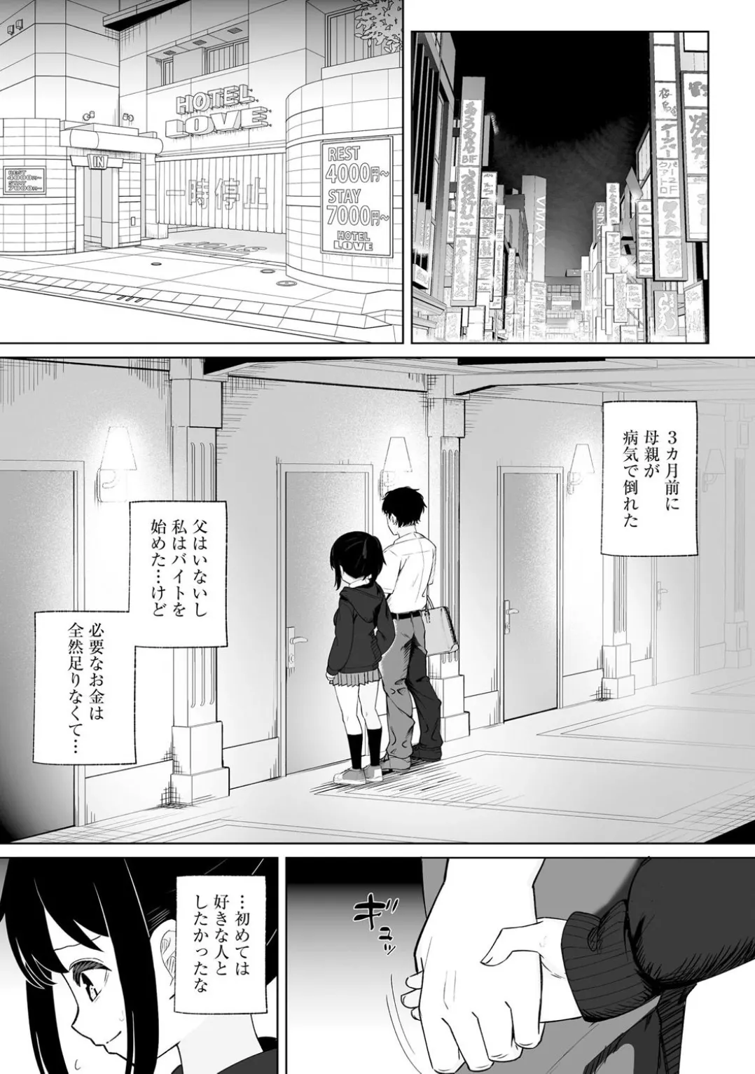 コミックB地区 Vol.1 Page.133