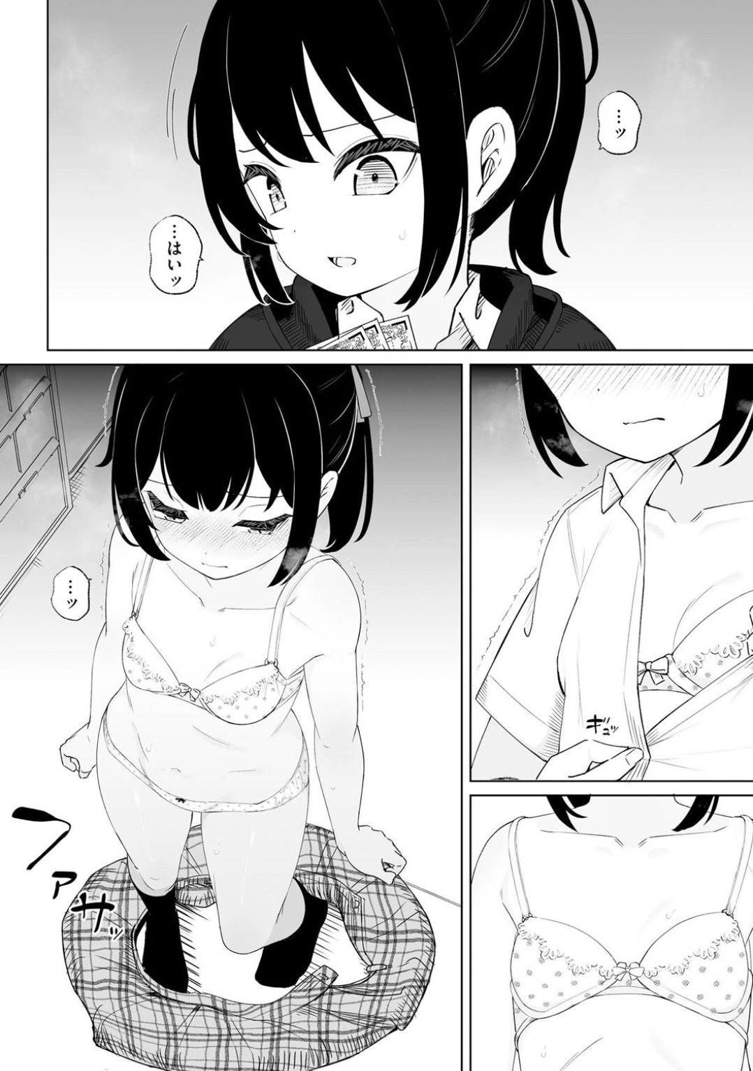 コミックB地区 Vol.1 Page.136
