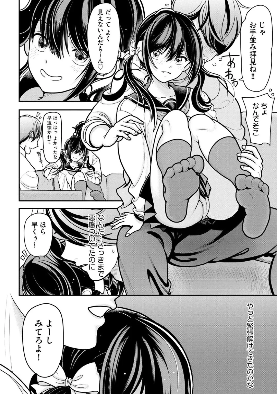 コミックB地区 Vol.1 Page.14