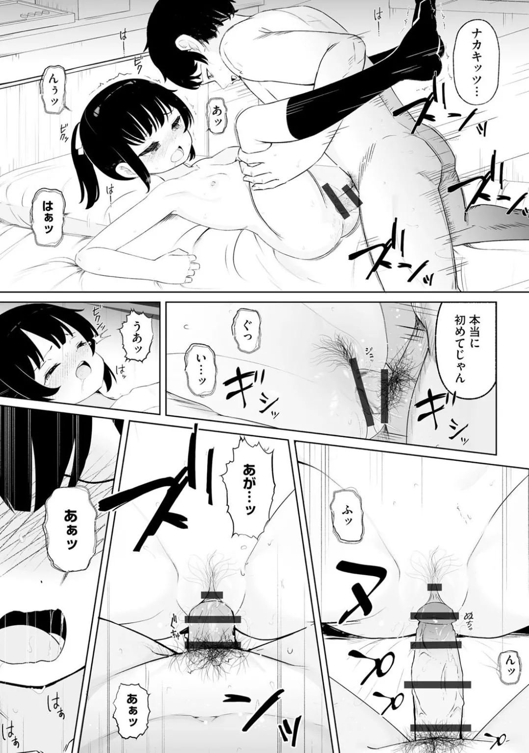 コミックB地区 Vol.1 Page.145