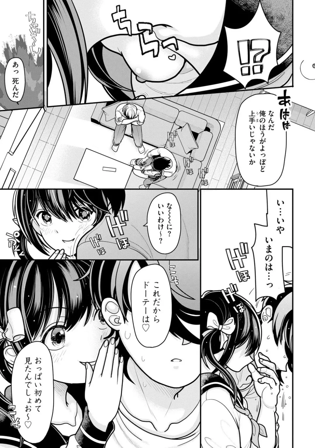 コミックB地区 Vol.1 Page.15