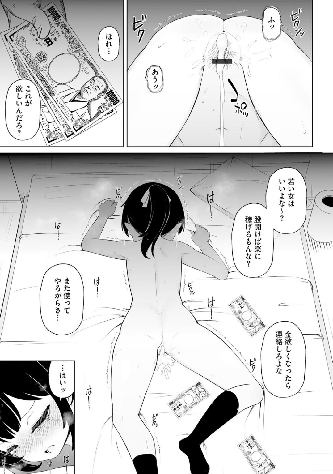 コミックB地区 Vol.1 Page.152