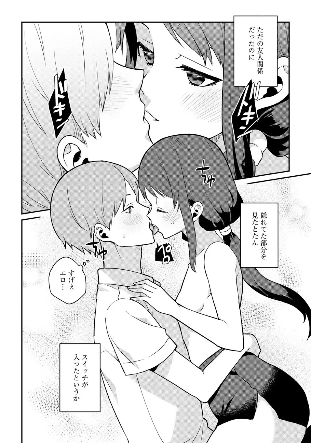 コミックB地区 Vol.1 Page.158