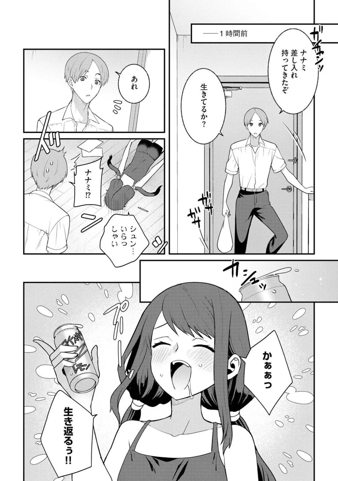 コミックB地区 Vol.1 Page.160