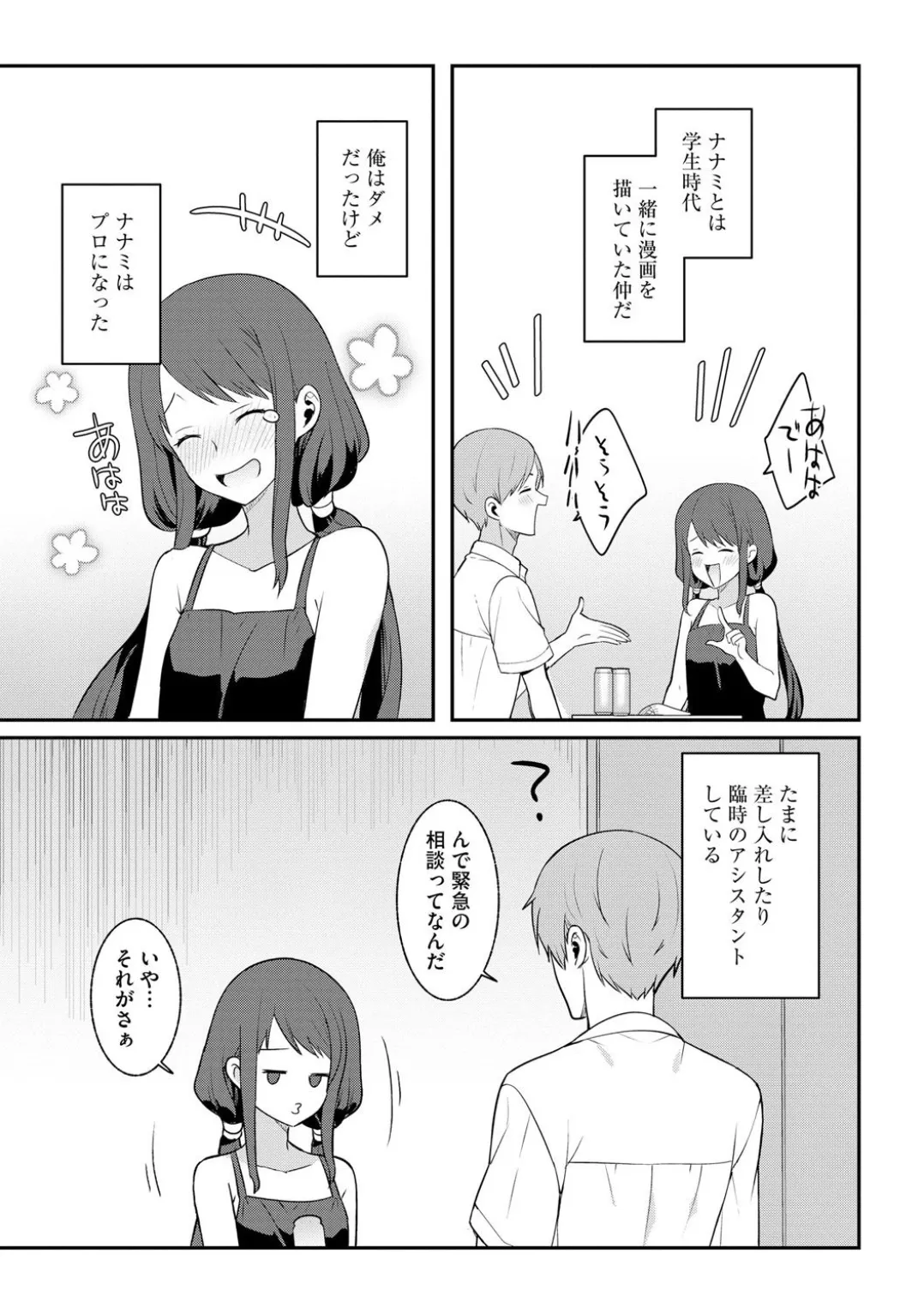 コミックB地区 Vol.1 Page.161