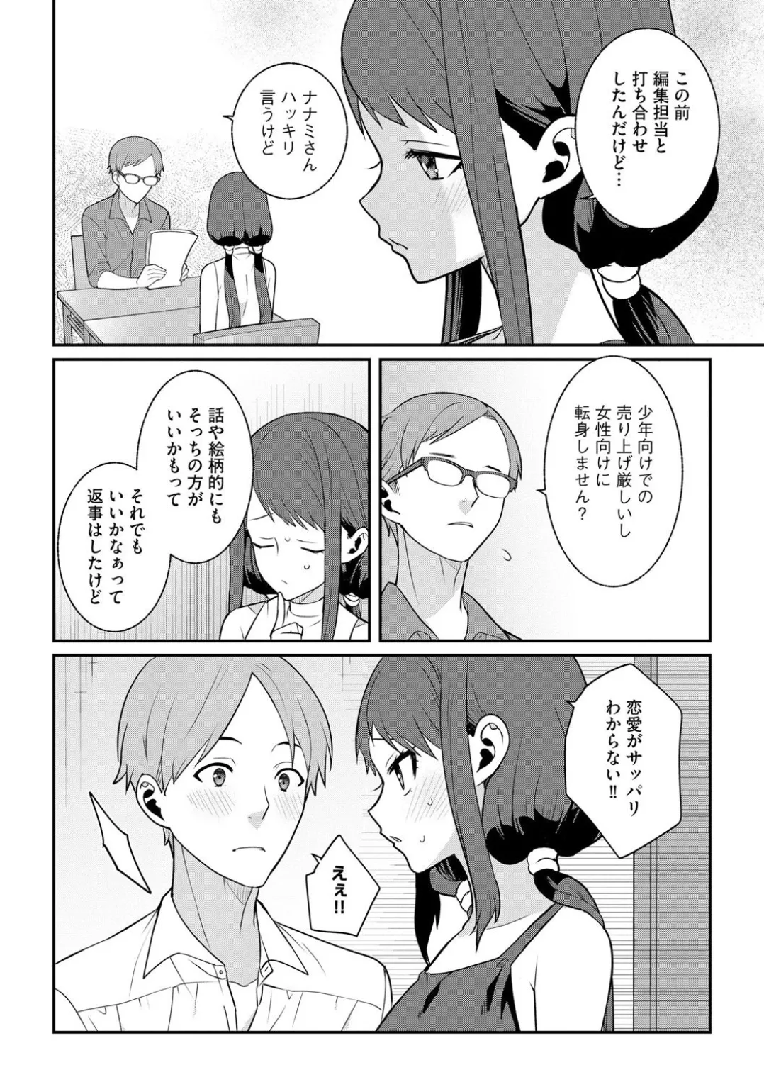 コミックB地区 Vol.1 Page.162